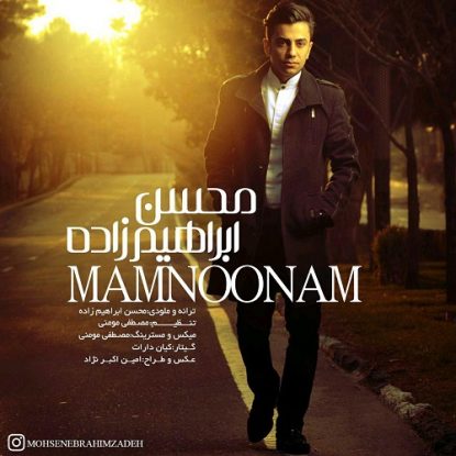 Mohsen Ebrahimzadeh - Mamnonam