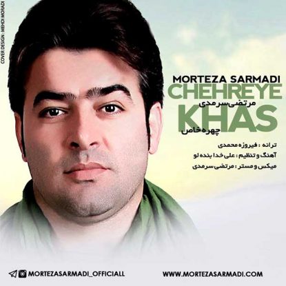 Morteza Sarmadi - Chehreye Khas