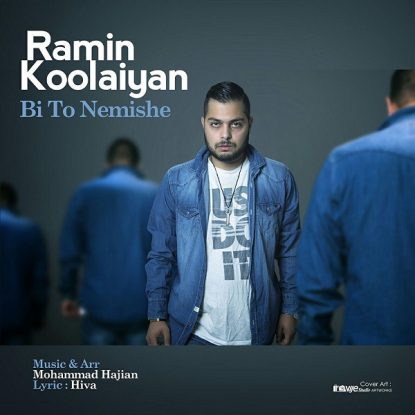 Ramin Koolaiyan - Bi To Nemishe