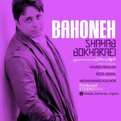 Shahab Bokharaie - Bahoone