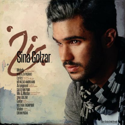 Sina Golzar - Barzakh