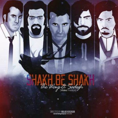 The Ways - Shakh Be Shakh (Ft Sadegh)