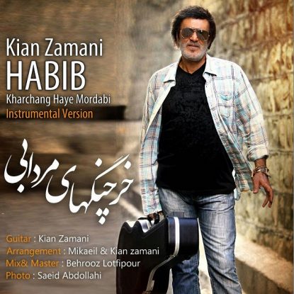 kian Zamani - kharchang haye mordabi(Habib)(instrumental)