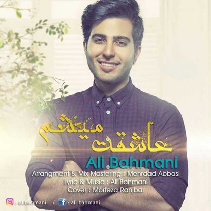 Ali Bahmani - Asheghet Misham