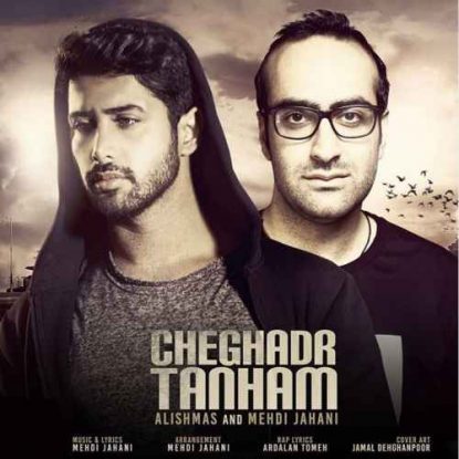 Alishmas & Mehdi Jahani - Cheghadr Tanham
