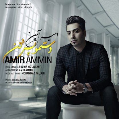 Amir AmMin - Dastamo Pas Nazan