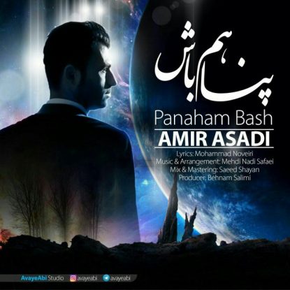 Amir Asadi - Panaham Bash