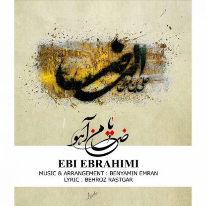 Ebi Ebrahimi - Ya Zamene Ahoo