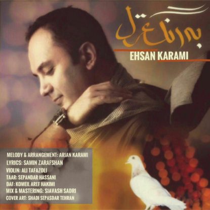 Ehsan Karami - Be Range Ghazal