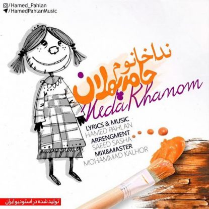 Hamed Pahlan - Neda Khanoom