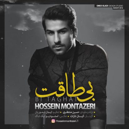 Hossein Montazeri - Bi Taghat