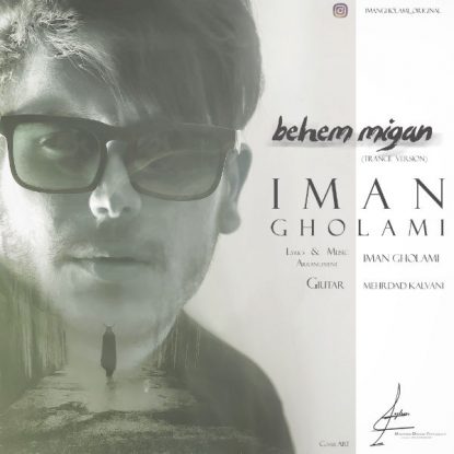 Iman Gholami - Behem Migan