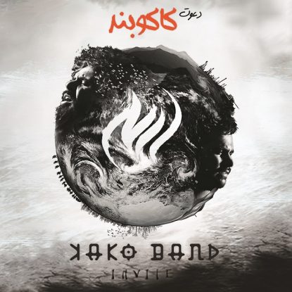 Kako Band - Fly In Cage