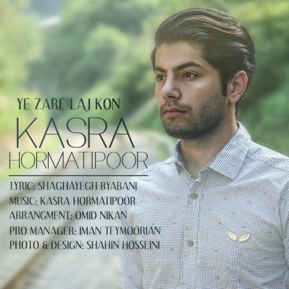 Kasra Hormatipoor - Ye Zare Laj Kon