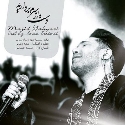 Majid Yahyaei - Dast Az Saram Bardarid