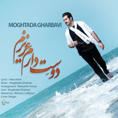 Moghtada Gharbavi - Dooset Daram Azizam