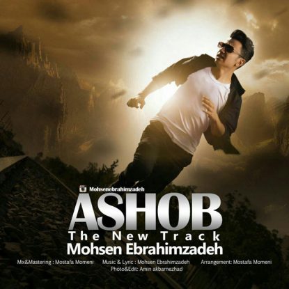 Mohsen Ebrahimzadeh - Ashoob