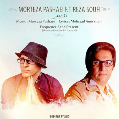 Morteza Pashaei - Eshtebahi (Ft Reza Soufi)