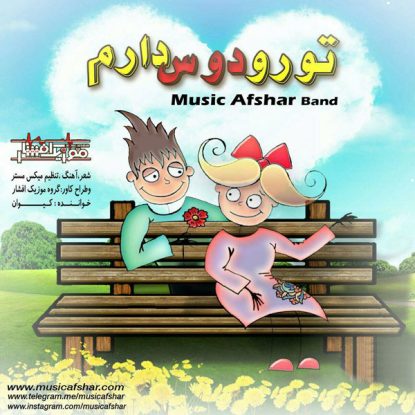 Music Afshar - Toro Dos Daram