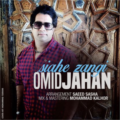 Omid Jahan - Siahe Zangi