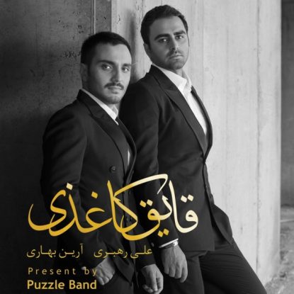 Puzzle Band - Ghayeghe Kaghazi