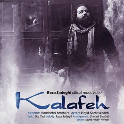 Reza-Sadeghi-Kalafeh-500x500