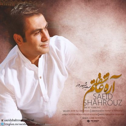 Saeid Shahrouz - Are Asheghetam