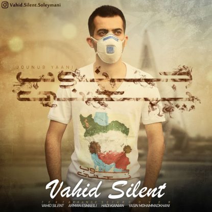 Vahid Silent - Jonoub Yani