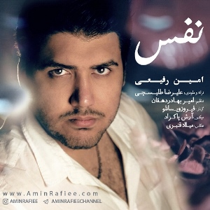 Amin Rafiee - Nafas