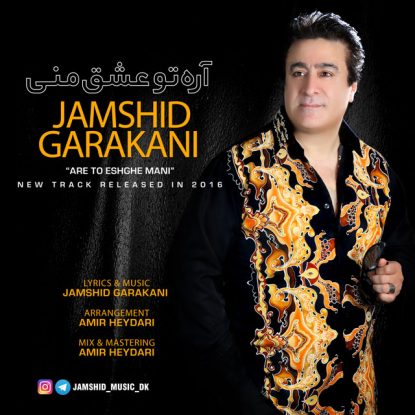 Jamshid Garakani - Are To Eshghe Mani