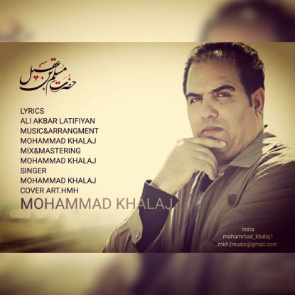 mohammad-khalaj-moslem