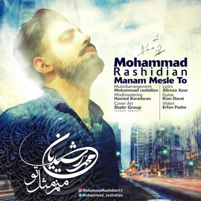Mohammad Rashidian - Manam Mesle To