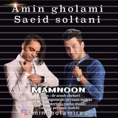 amin-gholami-mamnoon-ft-saeed-soltani