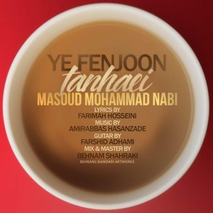 masoud-mohammad-nabi-ye-fenjoon-tanhaei