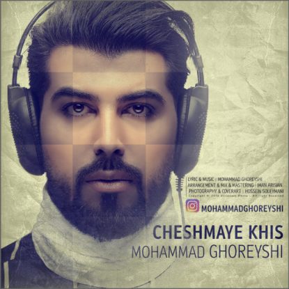 mohammad-ghoreyshi-cheshmaye-khis