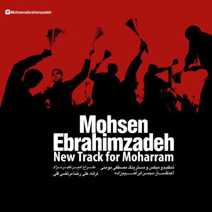 mohsen-ebrahimzadeh-arbabe-ashegh