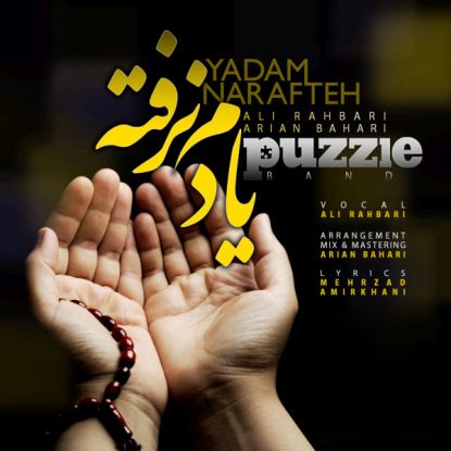puzzle-band-yadam-narafteh