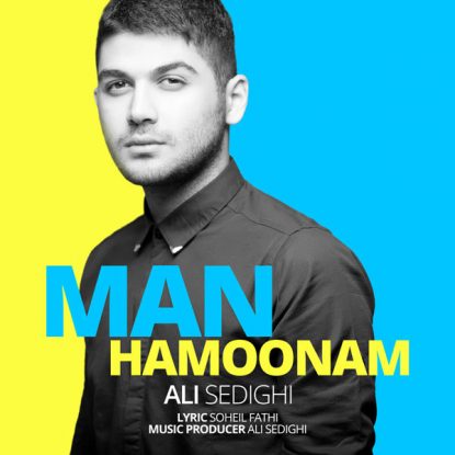 ali-sedighi-man-hamoonam