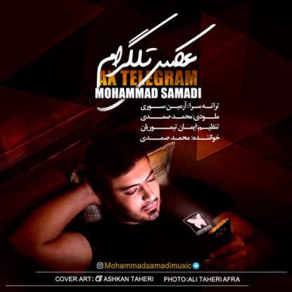 mohammad-samadi-axe-telegram