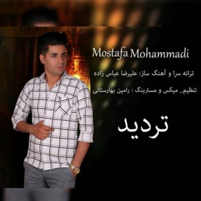 mostafa-mohammadi-tardid