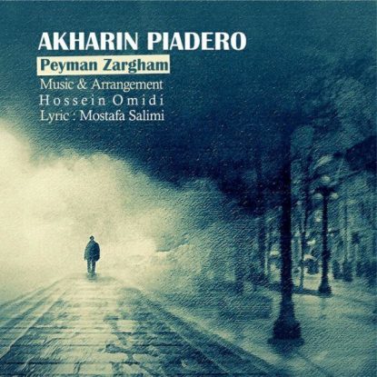 peyman-zargham-akharin-piadero