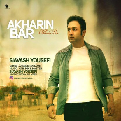 siavash-yousefi-akharin-bar