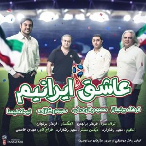 Various Artists عاشق ایرانیم