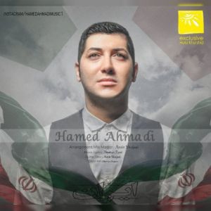حامد احمدی ایران